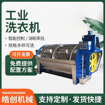 全自動多功能洗滌機(jī)