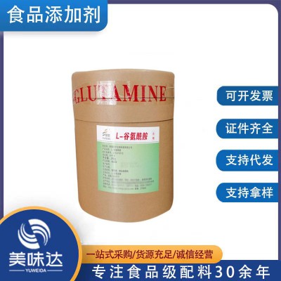 食品級(jí)谷氨酰胺