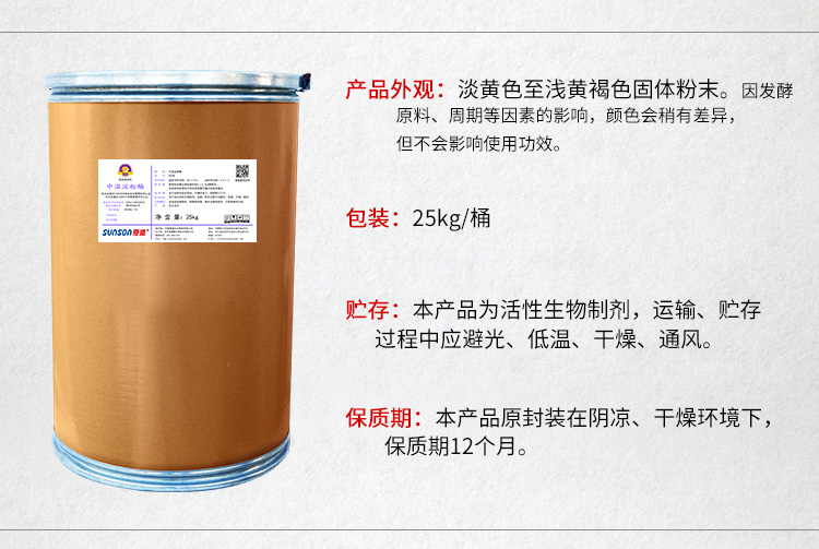 食品級(jí)α-淀粉酶（中溫-AAS型）詳情_(kāi)02