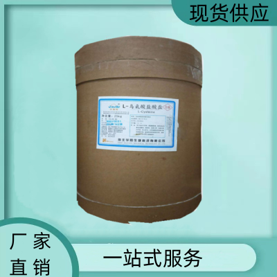 L-鳥氨酸鹽酸鹽營養強化劑 食品添加劑 1kg起訂