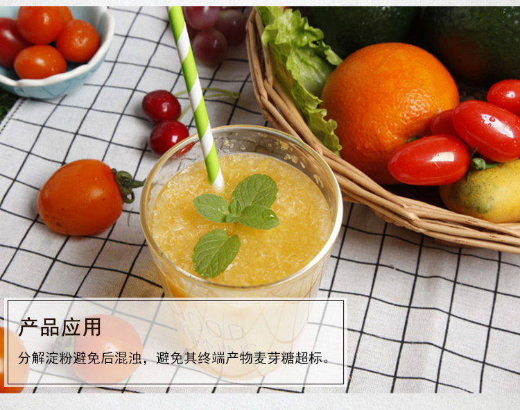 &alpha;-淀粉酶-SAJ-025_03