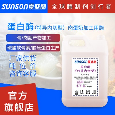 食品級(jí)蛋白酶