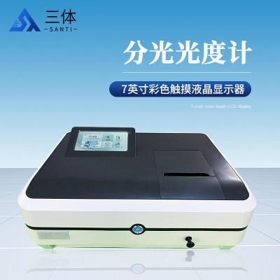 物聯智能系列紫外可見分光光度計