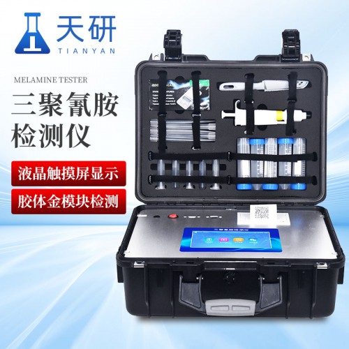 三聚氰胺檢測(cè)儀 三聚氰胺測(cè)定儀 食品三聚氰胺速測(cè)儀