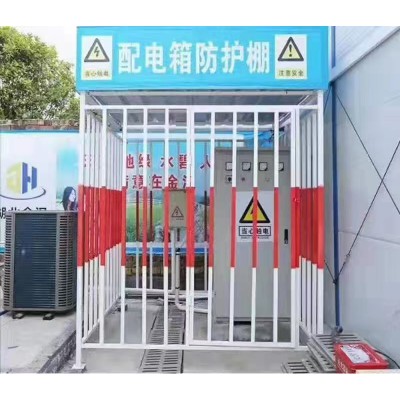 配電箱防護棚