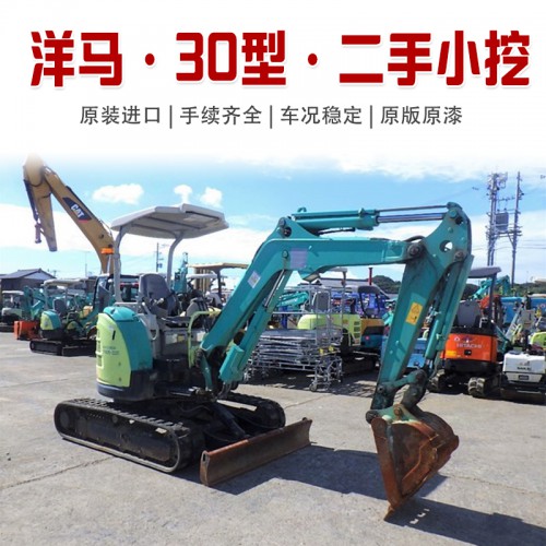 進(jìn)口二手微挖小型挖掘機(jī)
