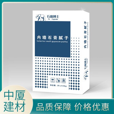 內(nèi)墻石膏膩子 西安石膏膩子