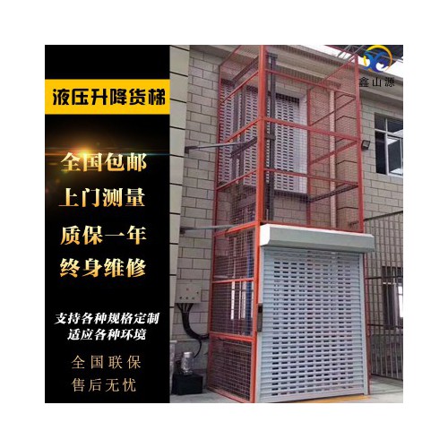 倉(cāng)庫(kù)升降機(jī)廠房貨梯固定升降平臺(tái)軌道升降機(jī)導(dǎo)軌鏈條液壓升降貨梯