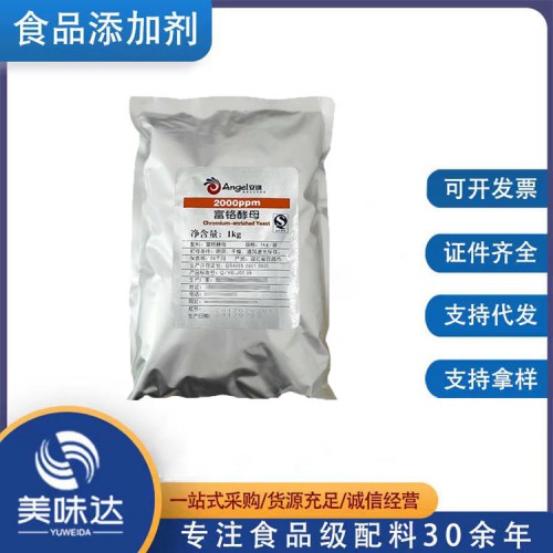 食品級富鉻酵母 營養強化劑