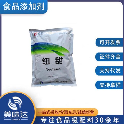 食品級 甜味劑紐甜