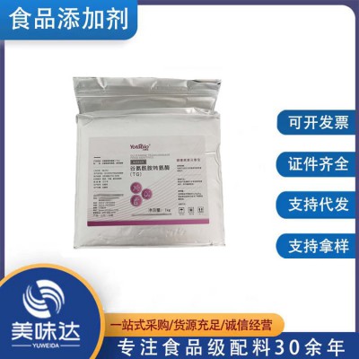 谷氨酰胺轉氨酶 食品級酶制劑