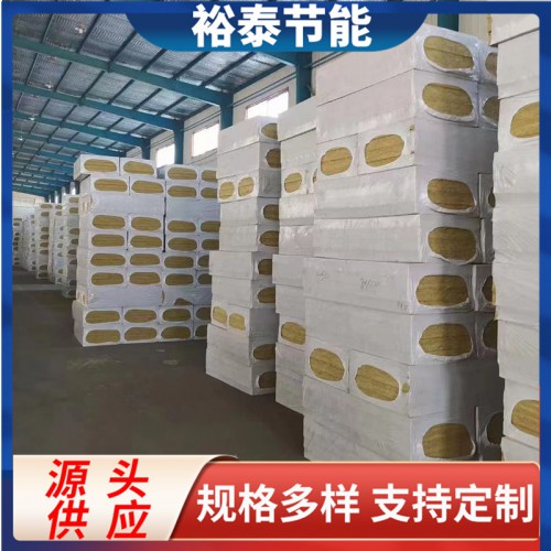 80厚外墻保溫板