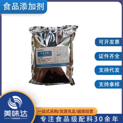 食品級纖維素酶