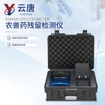 農(nóng)獸藥殘留檢測儀 農(nóng)獸藥殘留測定儀