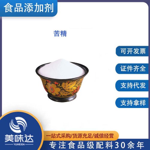 苦精 食品級(jí)苦精 增味劑苦精