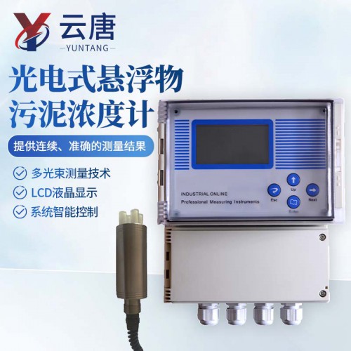 懸浮物污泥濃度計(jì)