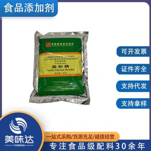 食品級(jí)蒜粉 增稠劑蒜粉