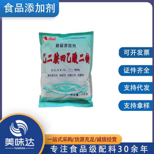 食品級(jí)乙二胺四乙酸二鈉