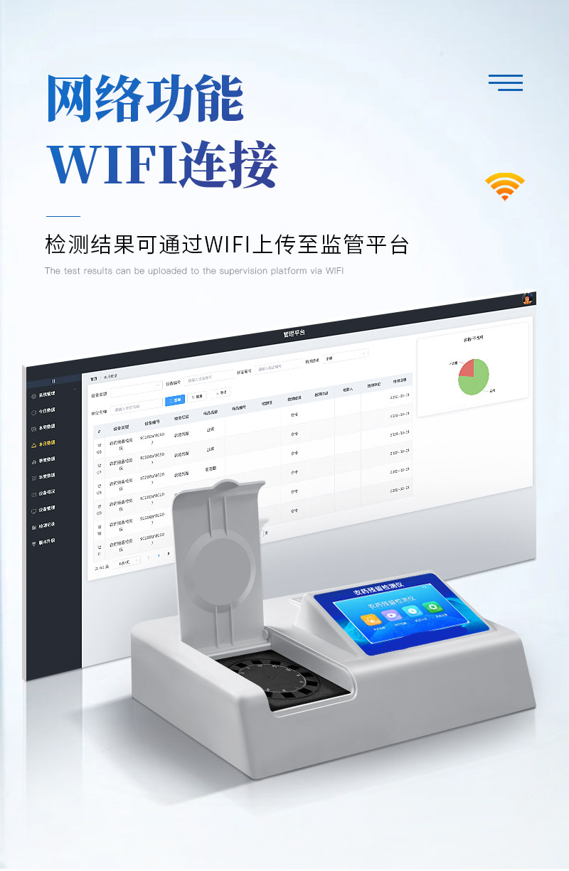 農(nóng)藥殘留檢測(cè)儀旋轉(zhuǎn)白_07