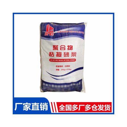 聚合物粘結砂漿