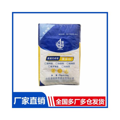 高強無收縮灌漿料