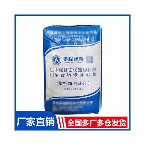 聚合物修補砂漿