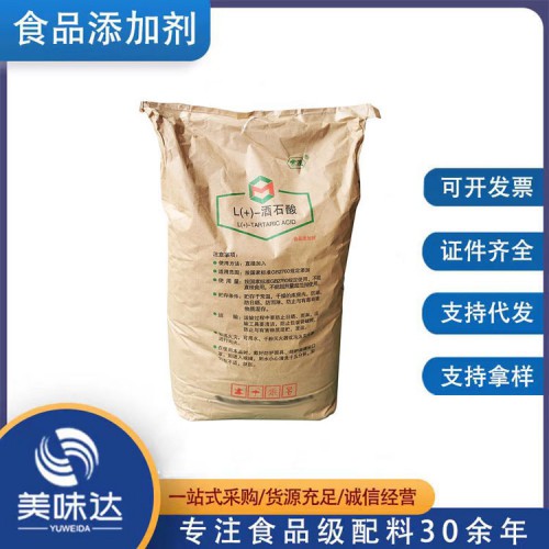 酒石酸 酸度調節劑酒石酸