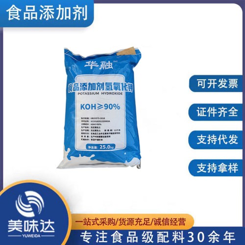 酸度調節劑氫氧化鉀