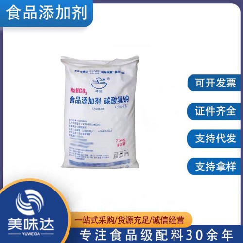 碳酸氫鈉 食品級碳酸氫鈉