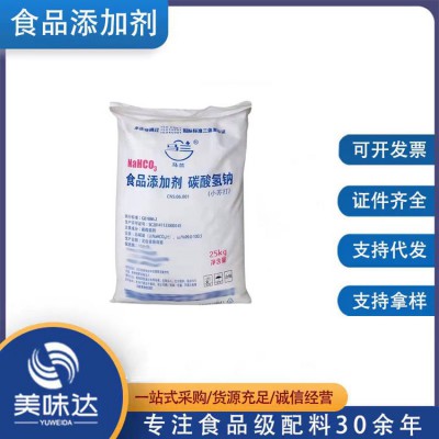 碳酸氫鈉 食品級碳酸氫鈉