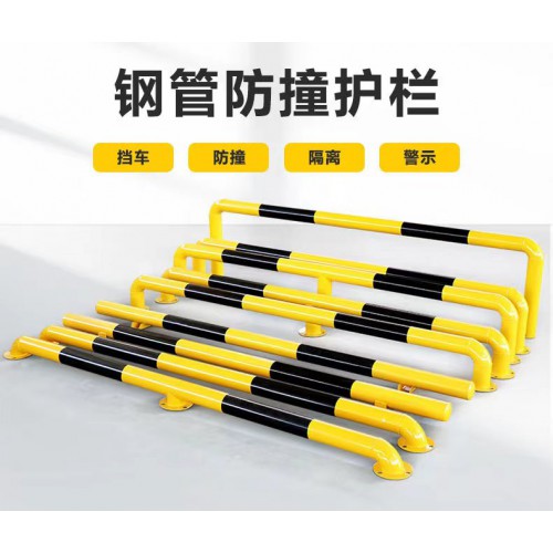 預(yù)埋U型鋼管防撞擋車隔離欄 高50cm道路護(hù)欄停車位警示樁