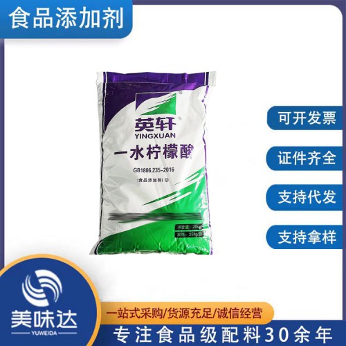 酸度調節劑一水檸檬酸