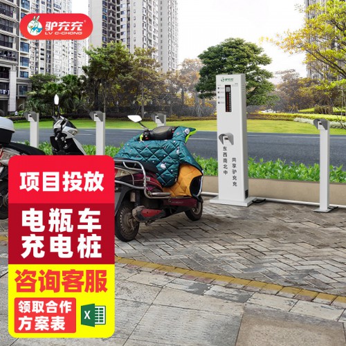 電動(dòng)車(chē)充電樁 戶外 10路智能充電樁