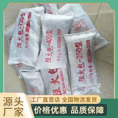 阻火包 阻火包 阻火包批發