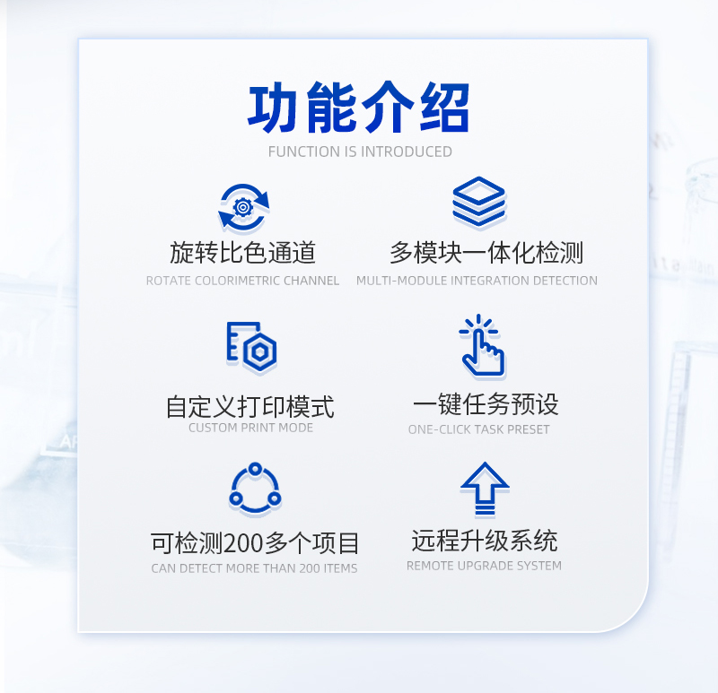 食品安全檢測儀-推廣-調大字體-替換為圖片_02