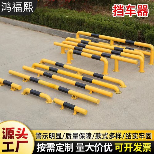 鋼管車位擋車器 停車場車庫防撞護(hù)欄 車輪定位器 止退限位器