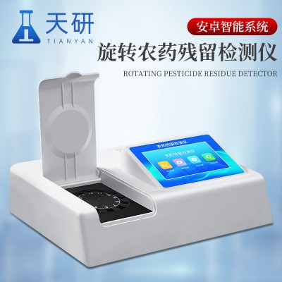 農藥殘留檢測儀 農藥殘留測試儀 農藥殘留速測儀