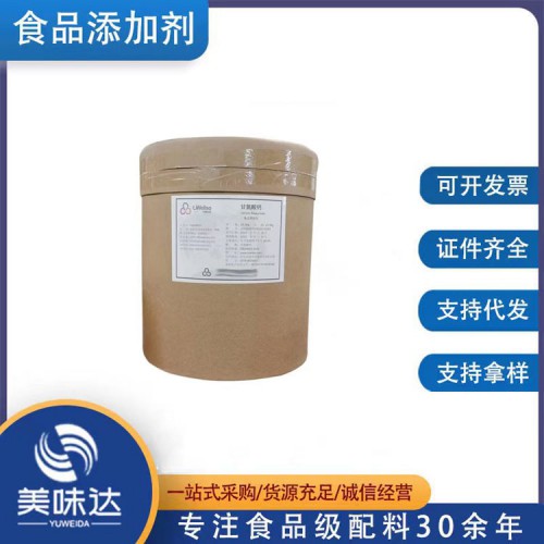 食品級甘氨酸鈣