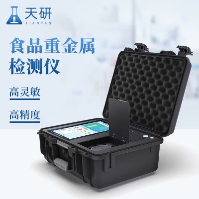 食品重金屬快檢儀 食品中重金屬快速檢測儀 食品重金屬檢測儀