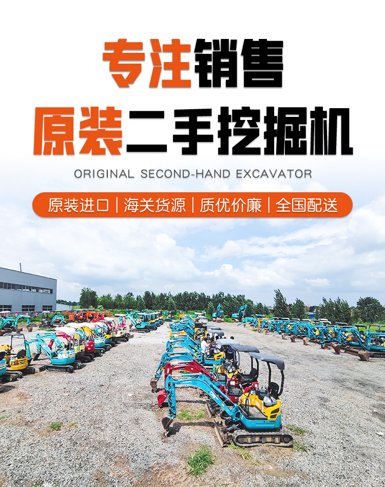 二手小型挖掘機