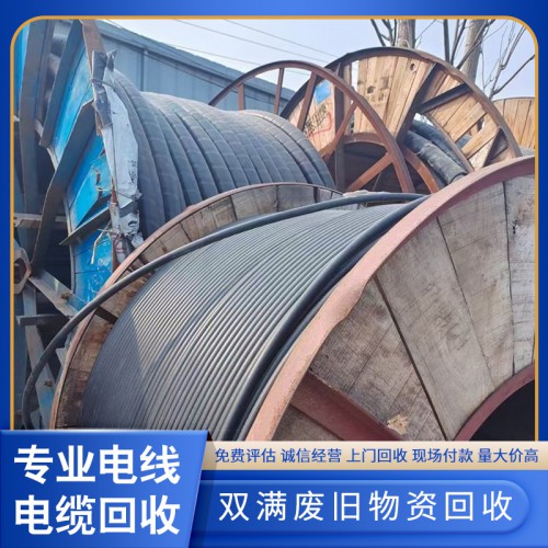 山東電線(xiàn)電纜回收 河南電纜回收 青島電纜回收
