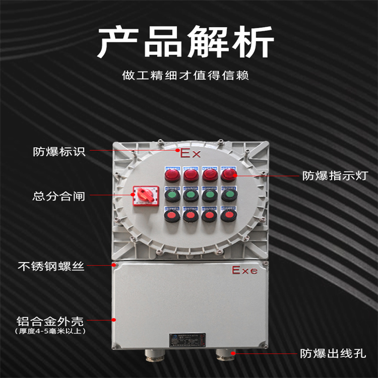 防爆配電箱廠家車間03