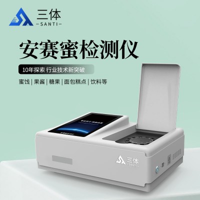 安賽蜜測(cè)定儀