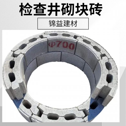 水泥砌井磚圓形 混凝土模塊檢查井砌塊弧形井壁砌塊磚