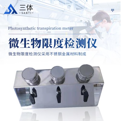 微生物過濾系統