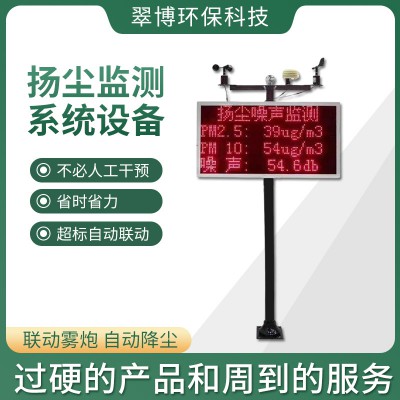 揚(yáng)塵在線檢測(cè)儀  揚(yáng)塵監(jiān)測(cè)儀  環(huán)境監(jiān)測(cè)儀器