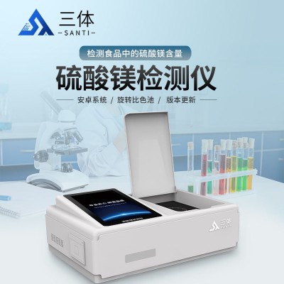 木耳硫酸鎂添加測定儀