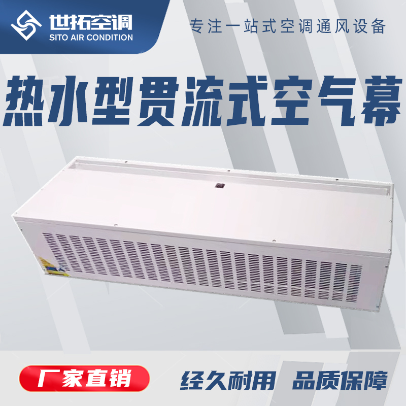 熱風(fēng)幕實(shí)物