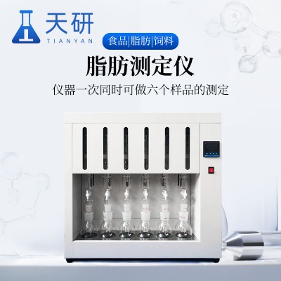 脂肪測定儀 粗脂肪測定儀 索氏提取器