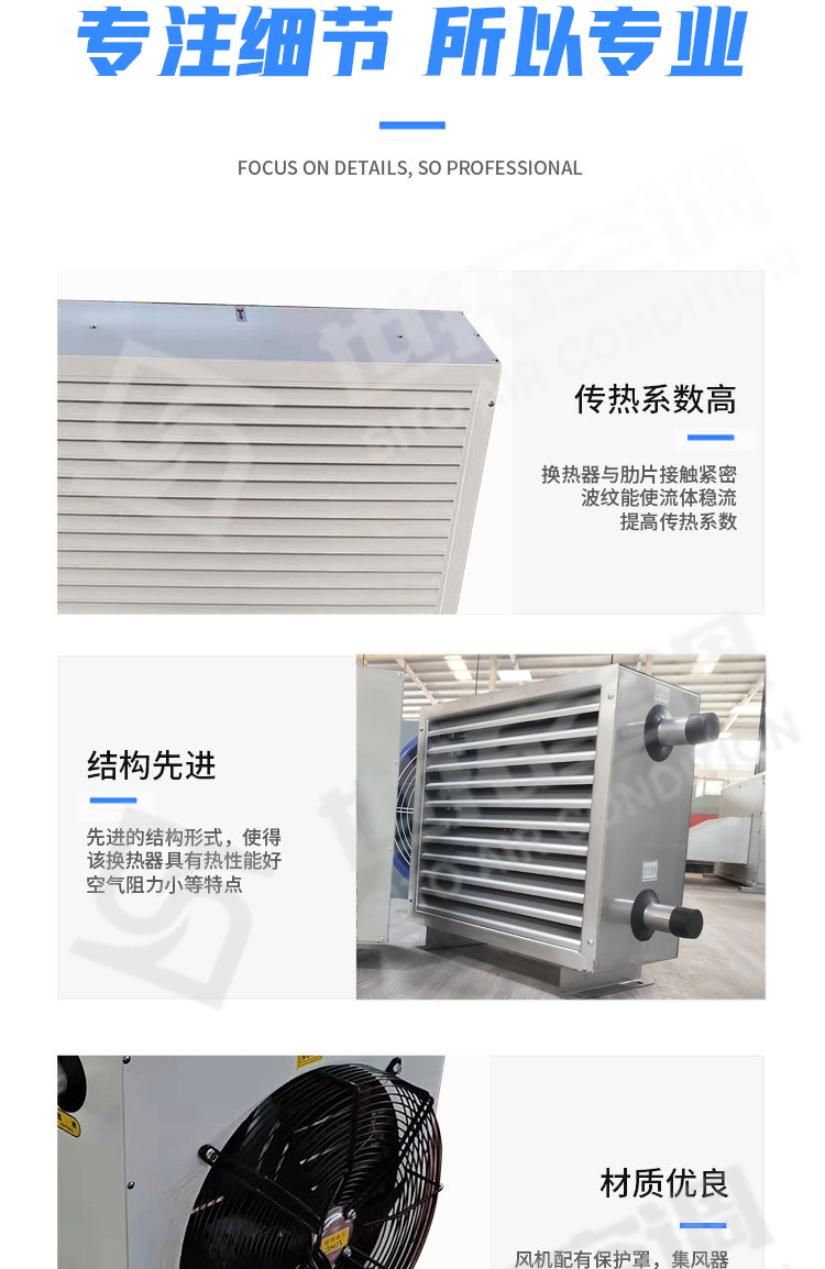 蒸汽型工業(yè)暖風(fēng)機(jī)